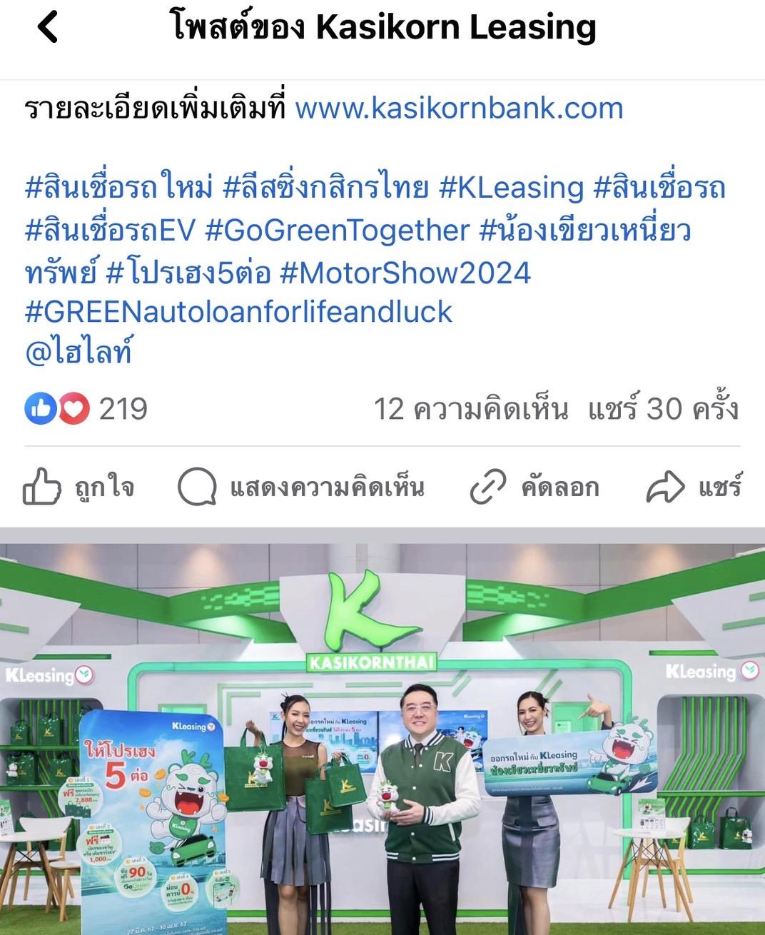 รับทำเสื้อ